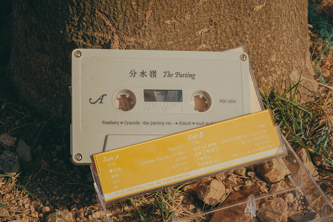 专辑设计 | 分水岭 The Parting - 话梅鹿 Prune Deer（图ZMzYxMjk3MDIw） - 包装 - 站酷设计师fosi原创素材 - 站酷ZCOOL