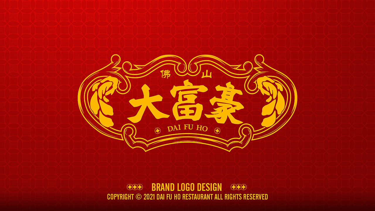 大富豪饭堂 品牌全案设计丨RNA视觉(图ZMzEyNzc4NjIw) - 品牌 - 站酷设计师RNA视觉重构原创素材 - 站酷ZCOOL