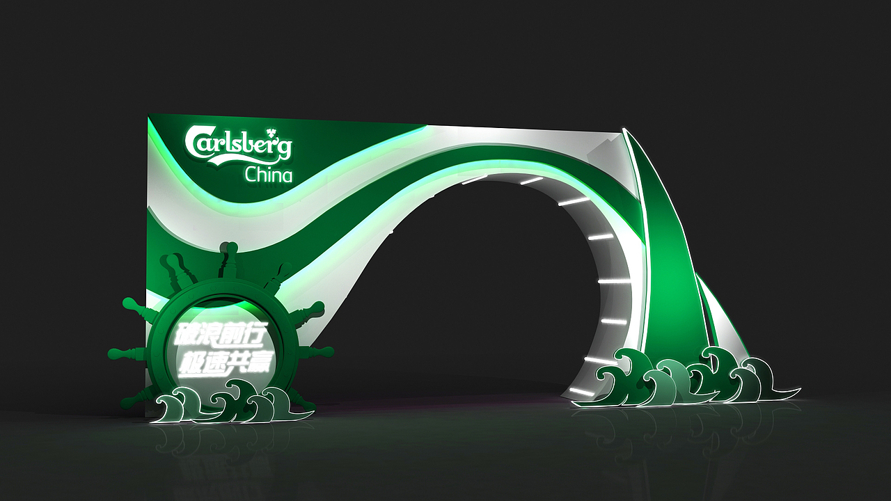 嘉士伯年会部分设计（图ZMjk4ODU5NDY4） - 场景 - 站酷设计师你好我叫小高原创素材 - 站酷ZCOOL