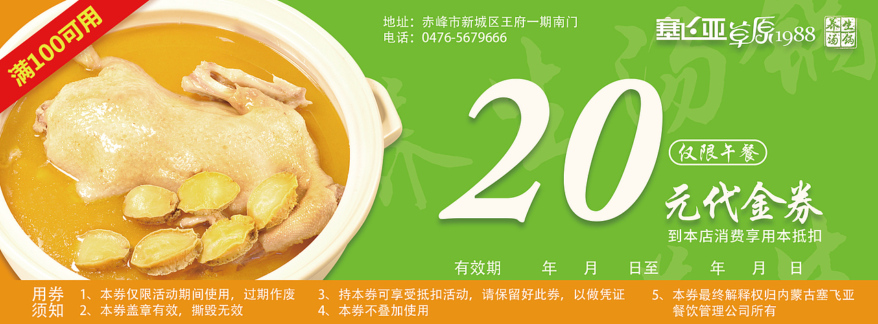 优惠券（图ZMzA1NzA4NTY4） - 海报 - 站酷设计师崽崽吖原创素材 - 站酷ZCOOL