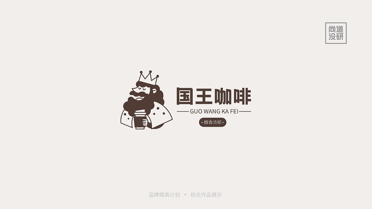 品牌精英计划标志阶段8-12月(图ZMzI3OTAzMjA4) - 品牌 - 站酷设计师尚道设研原创素材 - 站酷ZCOOL