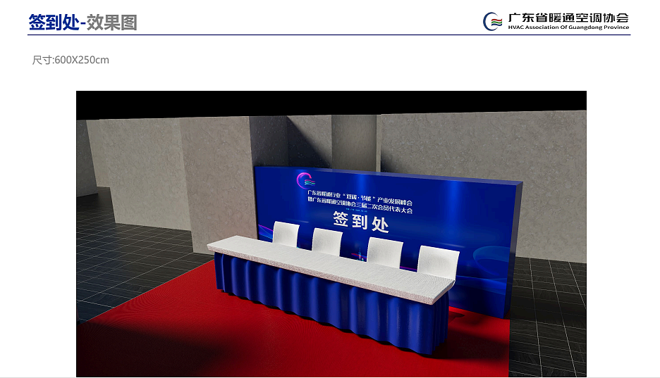 GZ暧通年会 展示（图ZMzI1MDQ2NTQ0） - 品牌 - 站酷设计师广州恒大天猫原创素材 - 站酷ZCOOL