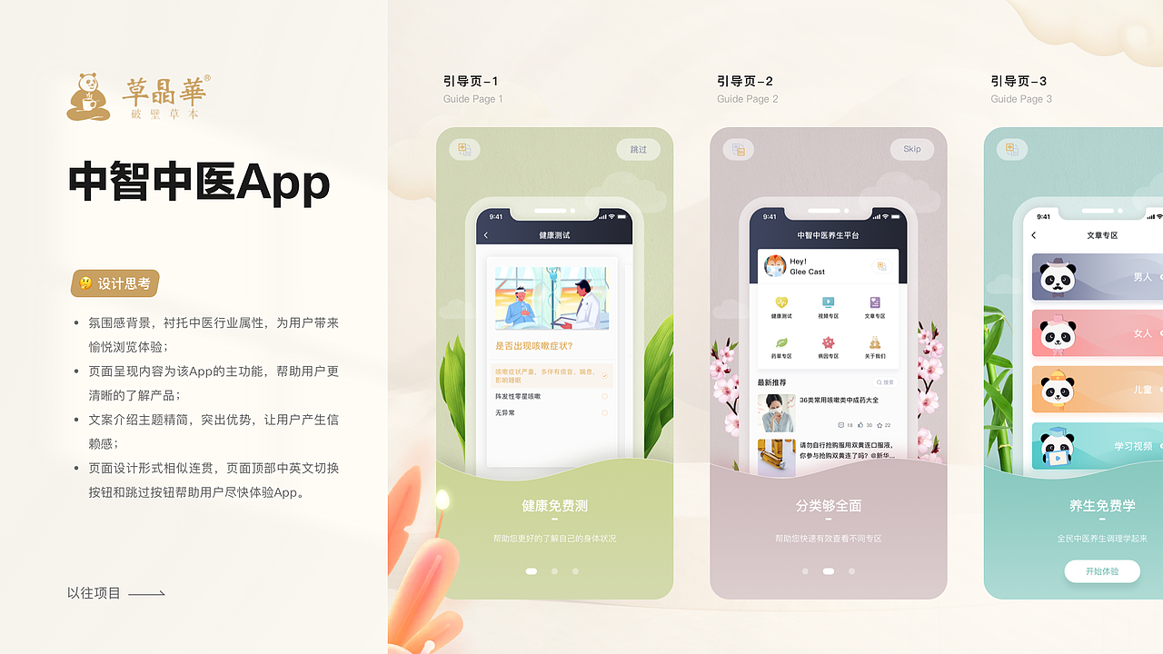 UI作品集（图ZMzI3NTc3MjI0） - APP界面 - 站酷设计师广广春原创素材 - 站酷ZCOOL