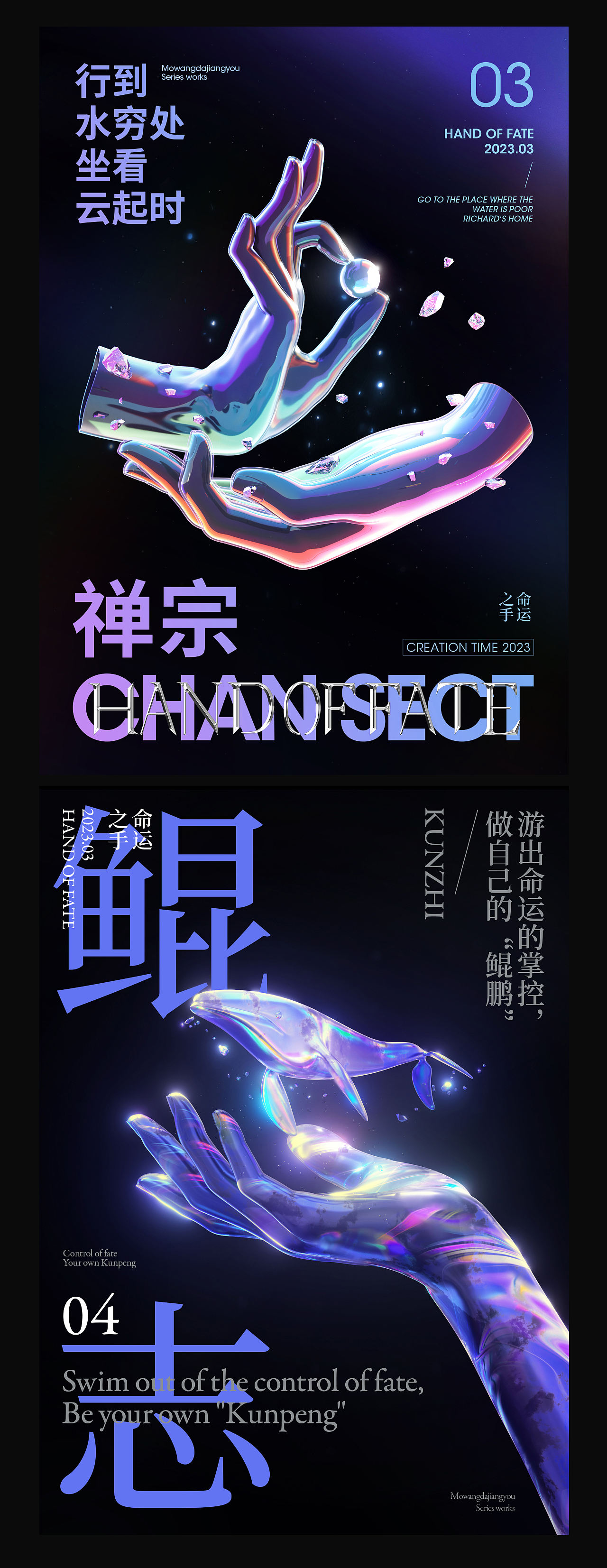 命运之手（图ZMzM4MDYxMDk2） - 其他三维 - 站酷设计师魔王打酱油原创素材 - 站酷ZCOOL