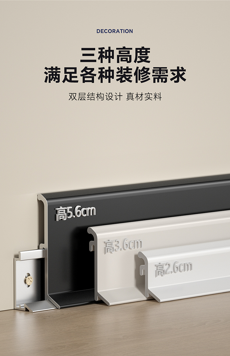 踢脚线（图ZMzY5NjA1MDAw） - 电商 - 站酷设计师Alternative设计原创素材 - 站酷ZCOOL