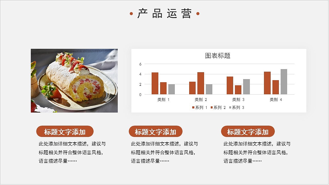 高端大气餐厅项目餐饮商业计划书PPT模板