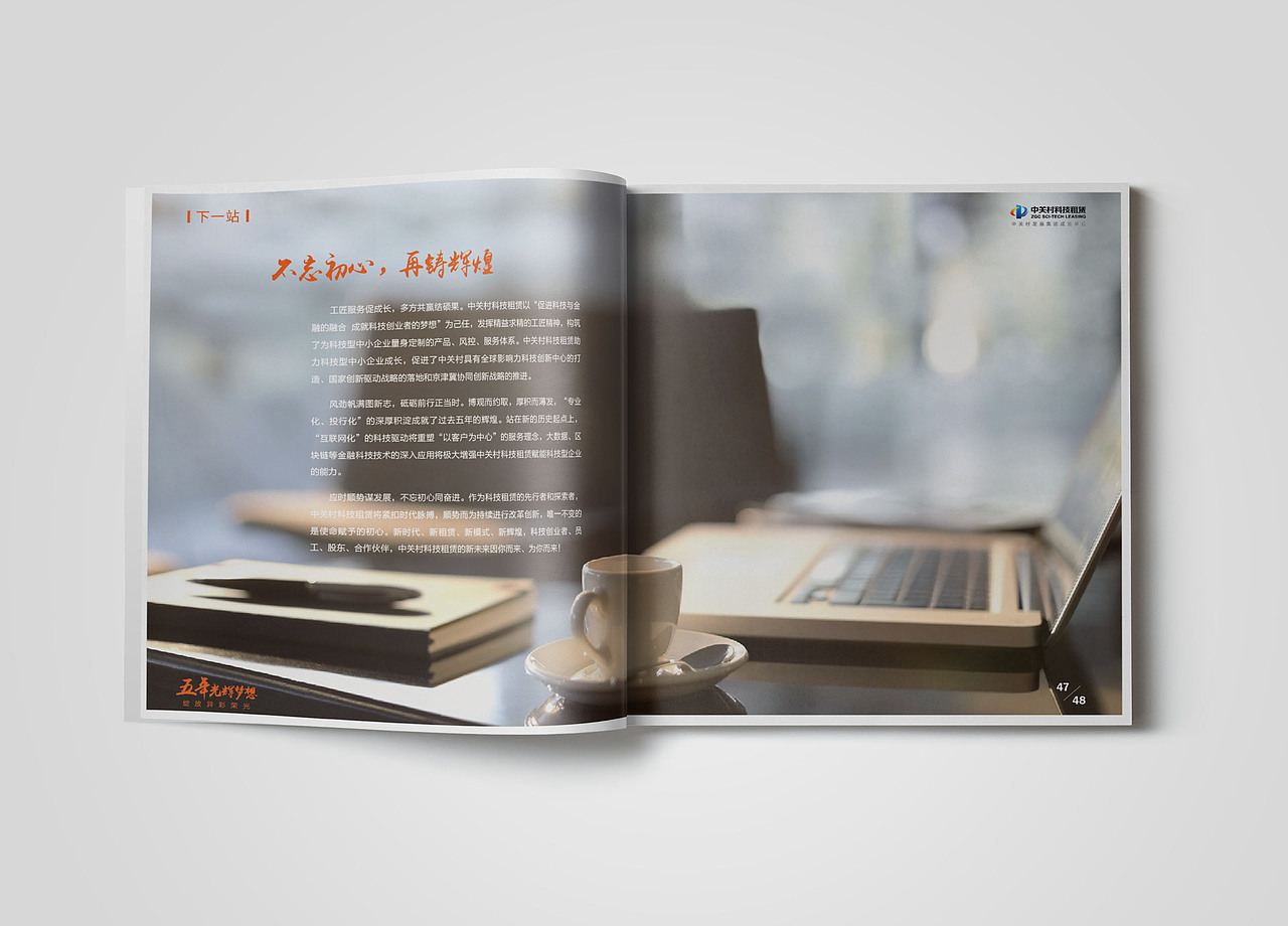 画册 宣传册 企业文化手册 企业宣传册 科技公司画册（图ZMzE1NjgwODg0） - 书籍/画册 - 站酷设计师吉文品牌设计原创素材 - 站酷ZCOOL