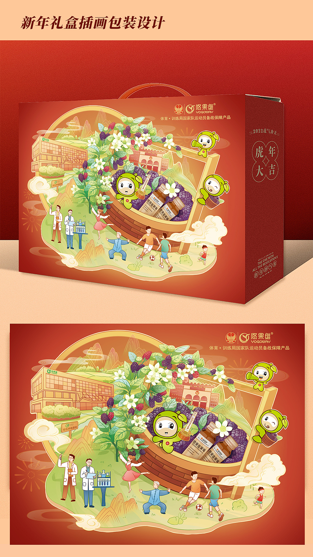 新年国潮插画礼盒包装设计（图ZMzYyMTAzMDc2） - 商业插画 - 站酷设计师插画师香菇不急原创素材 - 站酷ZCOOL