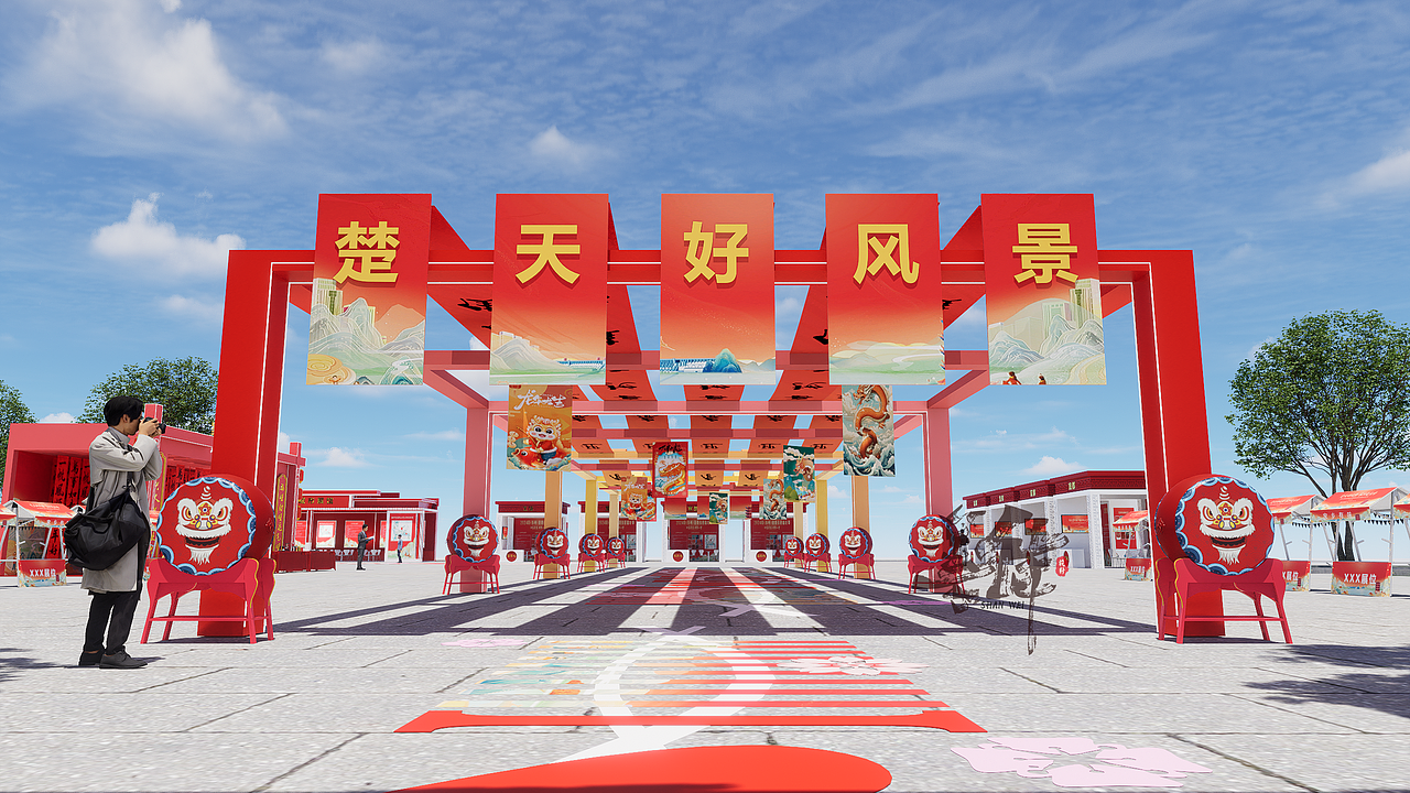 湖北省2024年春节返乡置业迎春安居嘉年华会场氛围设计（图ZMzYwMjgxNjA4） - 展陈设计 - 站酷设计师舞美善伟原创素材 - 站酷ZCOOL