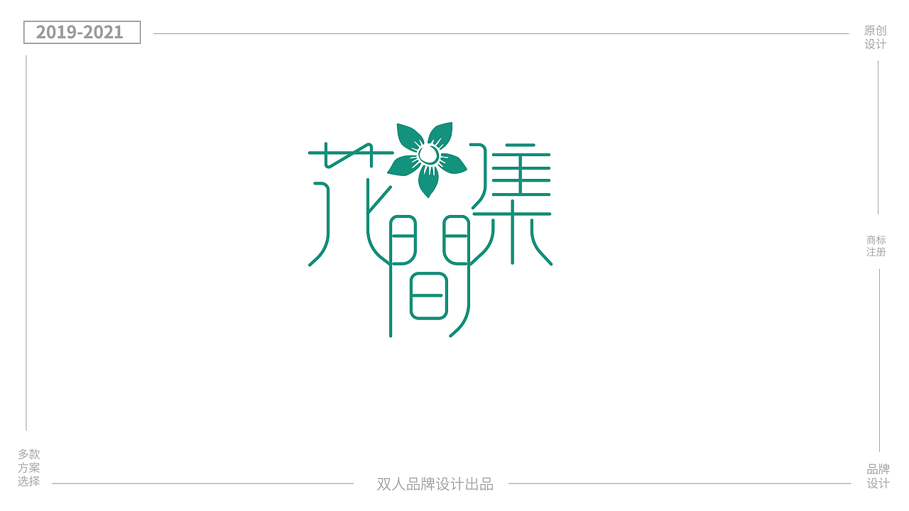 标志设计/logo设计/公司标志/商标设计/字体设计（图ZMzIwMjM2MTgw） - Logo - 站酷设计师双人策划原创素材 - 站酷ZCOOL