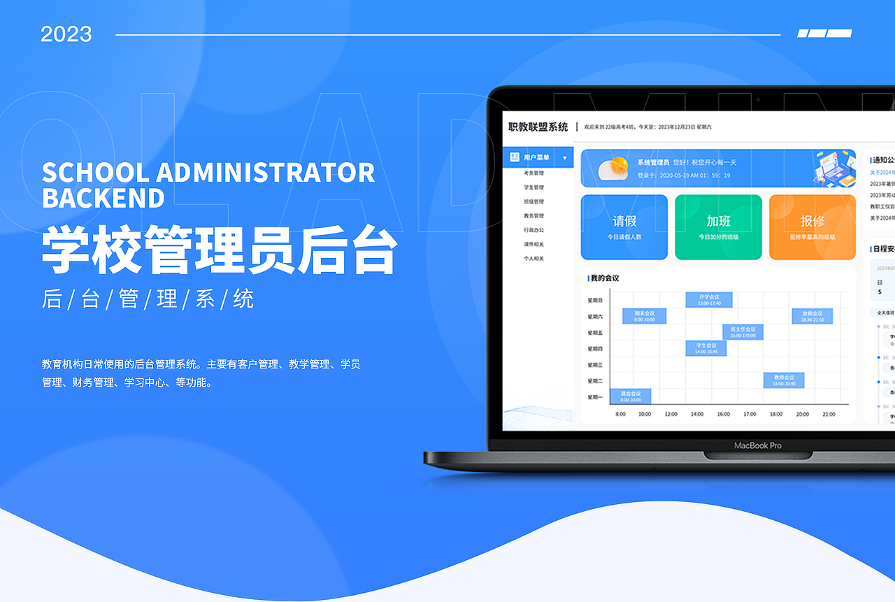 校园后台管理系统—视觉传达视觉（图ZMzYwMDc1MDY4） - 其他UI - 站酷设计师无琞生欢原创素材 - 站酷ZCOOL