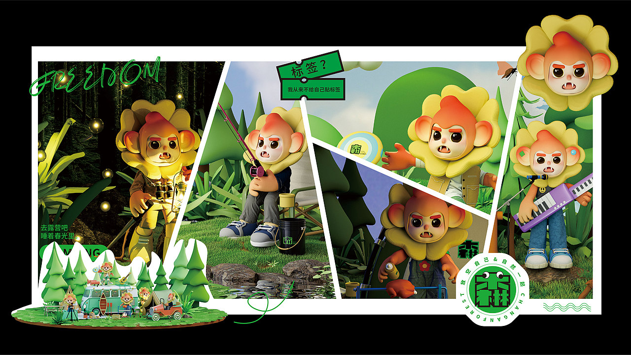 长安森林——菲岛