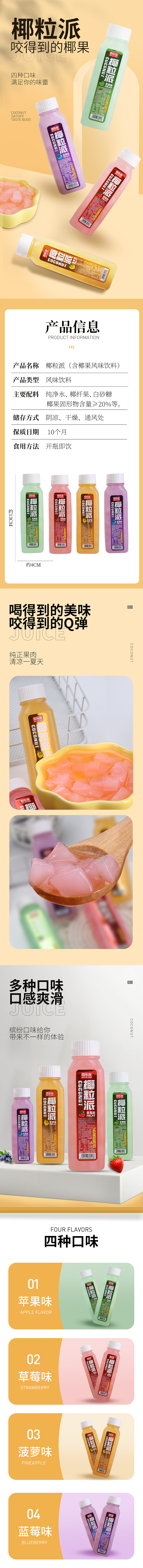 2022年 部分详情页