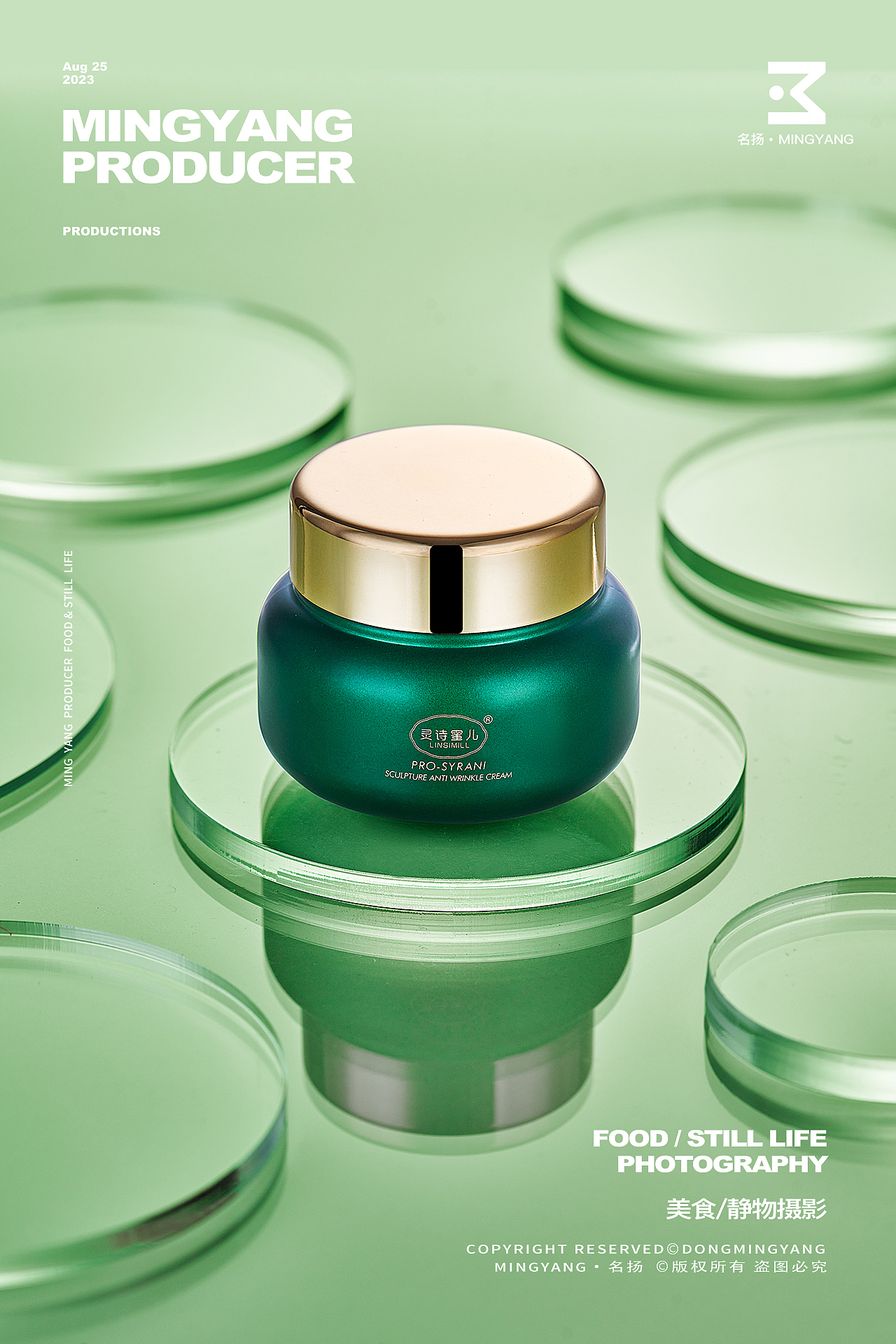 面膜/面霜/精华/肌底液化妆品拍摄（图ZMzU3Njc5NTY0） - 产品摄影 - 站酷设计师摄影师董名扬原创素材 - 站酷ZCOOL