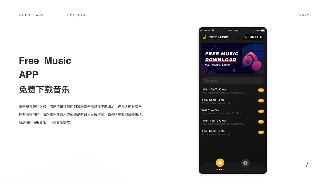 2022作品集（图ZMzA0MDU3MzAw） - APP界面 - 站酷设计师饼干m原创素材 - 站酷ZCOOL