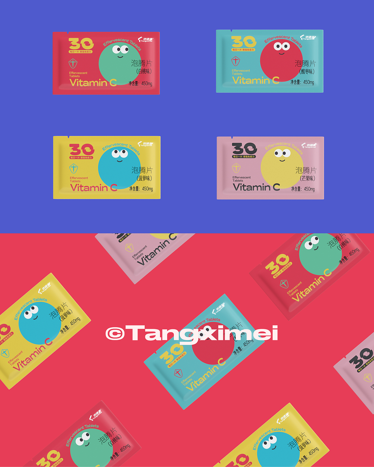 维生素C泡腾片包装视觉包装设计×IP设计｜三喵设计（图ZMzEyMjAzNjcy） - 包装 - 站酷设计师三喵设计原创素材 - 站酷ZCOOL