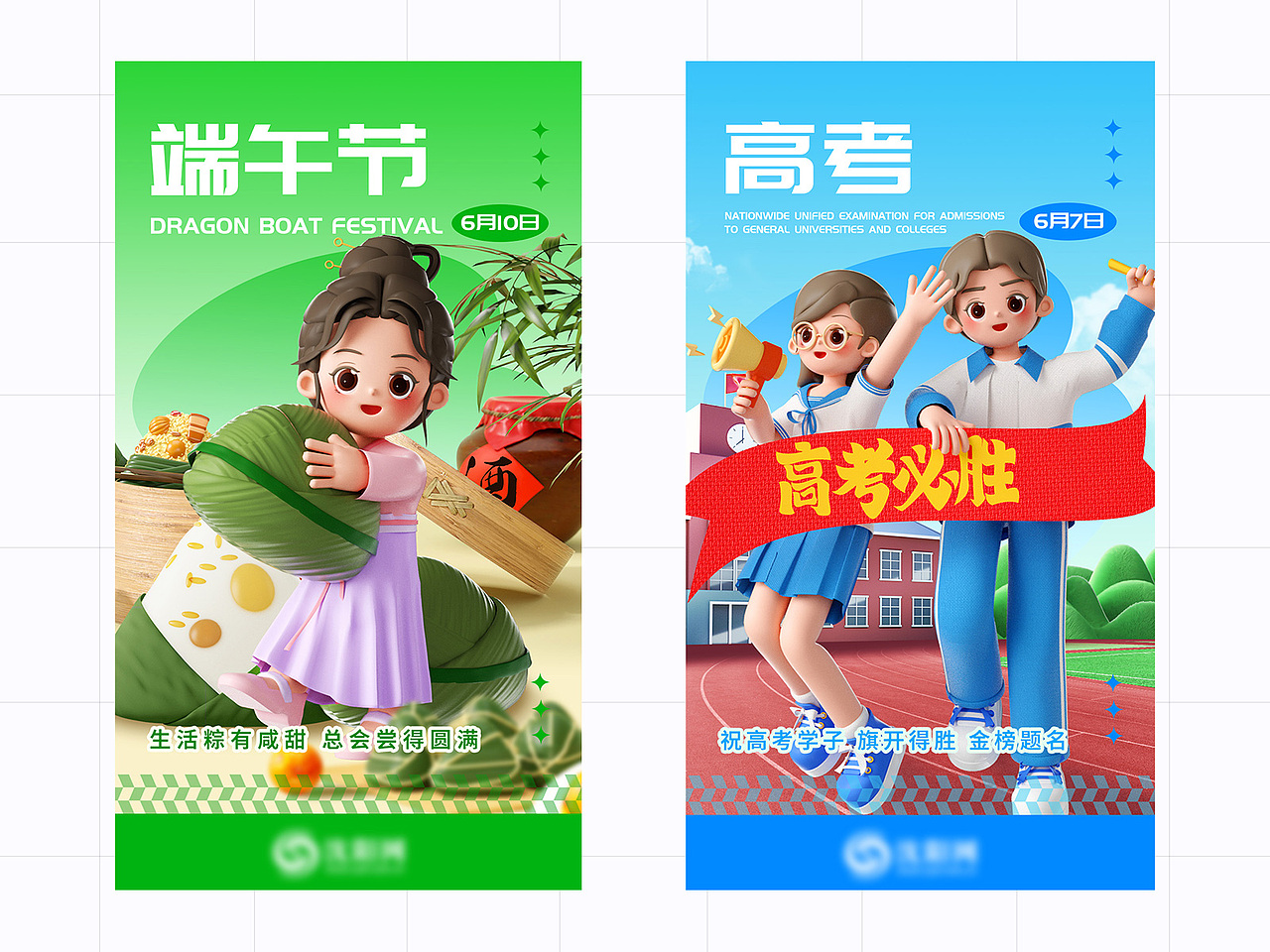 2024品牌運營海報合集（圖ZMzY1MDY2MDQ4） - 海報 - 站酷設計師北三經街67號原創(chuàng)素材 - 站酷ZCOOL