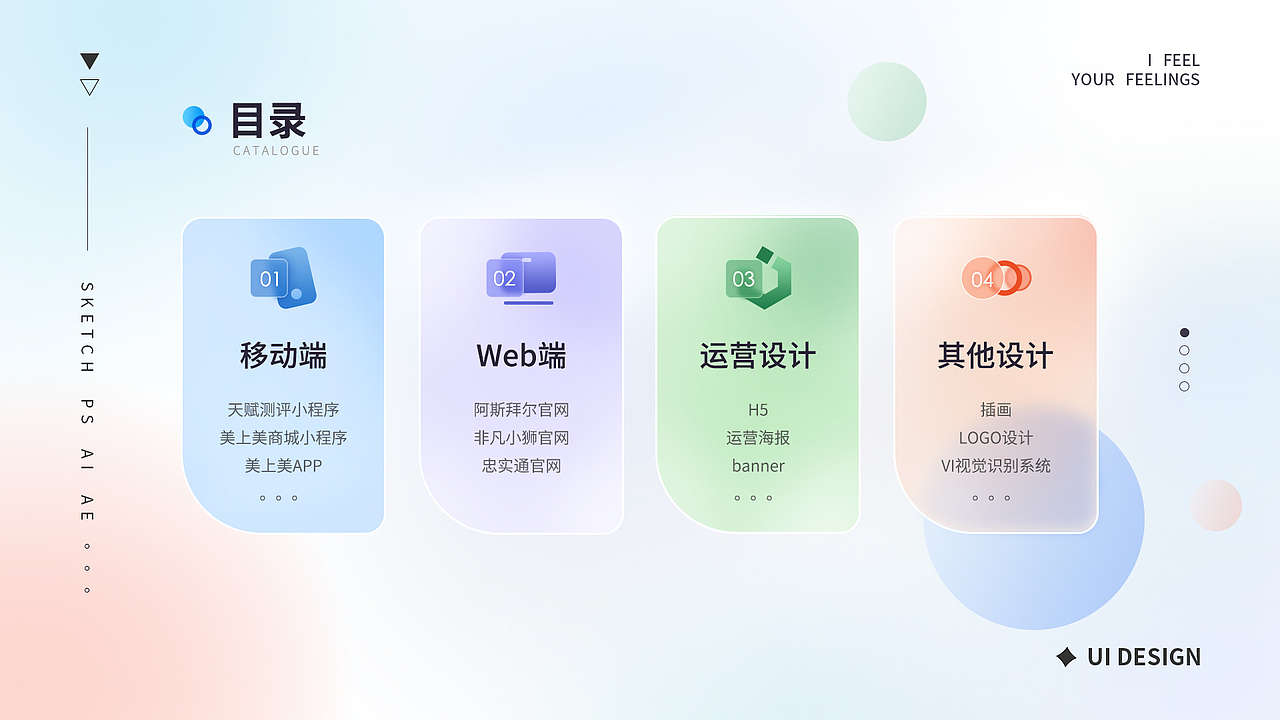 作品集（图ZMjk2NDUzMzA4） - 其他UI - 站酷设计师Joyejiao原创素材 - 站酷ZCOOL