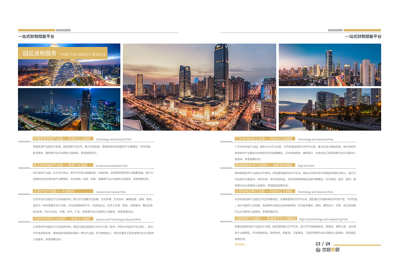 画册设计（图ZMzMxMDE0OTY0） - 书籍/画册 - 站酷设计师陈沐辰原创素材 - 站酷ZCOOL