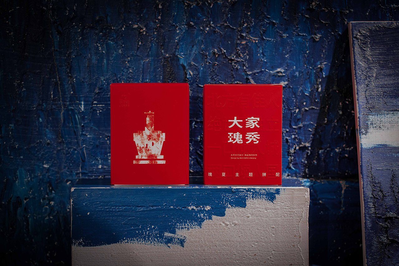 8bit CAFE 捌比特咖啡×北京文艺复兴 | 咖啡包装设计（图ZMzA0NzUyODIw） - 包装 - 站酷设计师大食设计商店原创素材 - 站酷ZCOOL