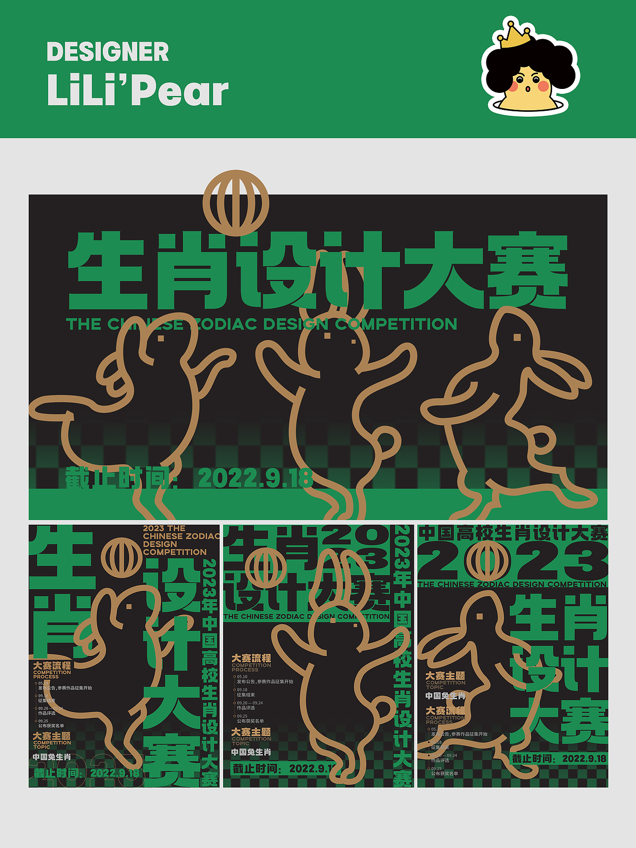 视觉延展｜生肖设计大赛·兔（图ZMzE1ODc4ODEy） - 宣传物料 - 站酷设计师里里的梨原创素材 - 站酷ZCOOL