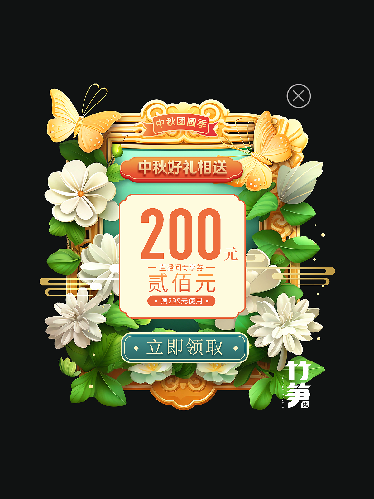 竹笋集162 C端AIGC风视觉