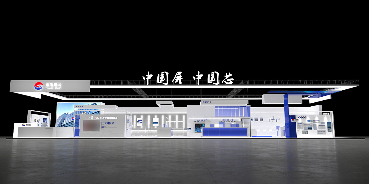 東旭集團-2022世界顯示大會展區設計