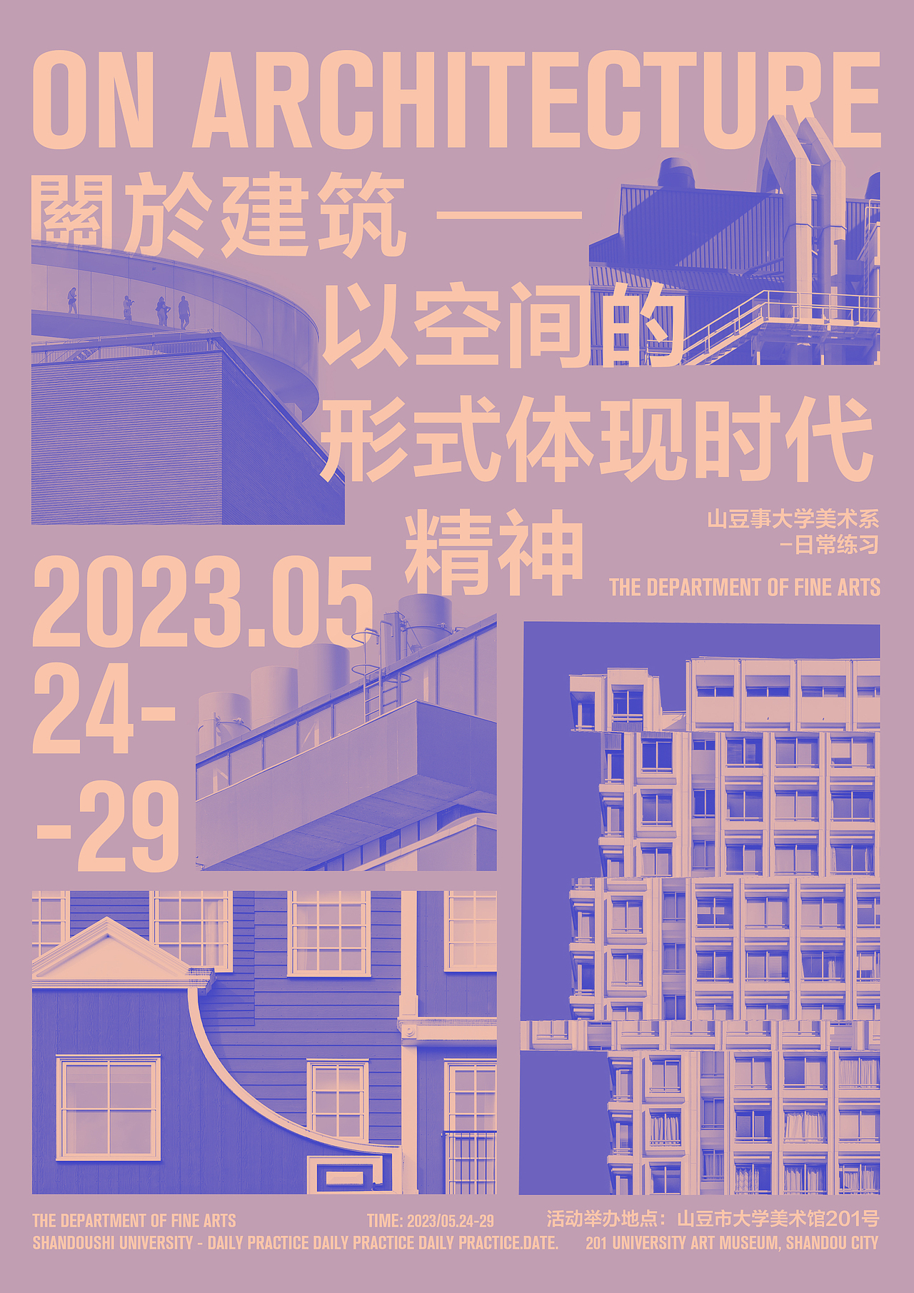 关于建筑（图ZMzQ2MTU0MjQ4） - 海报 - 站酷设计师山豆目丁叮原创素材 - 站酷ZCOOL