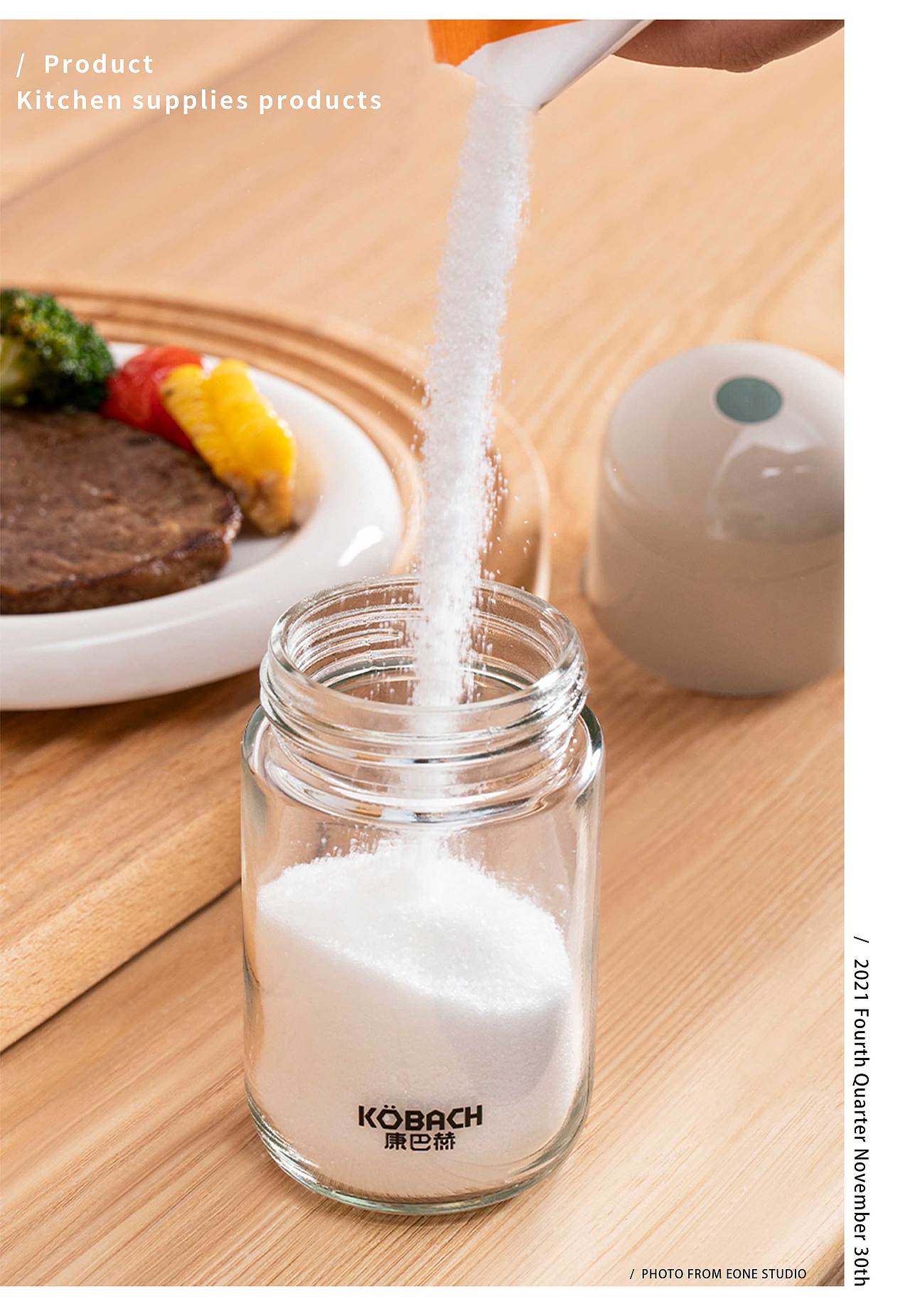 厨房用品 | 盐罐 & EONE 壹万视觉