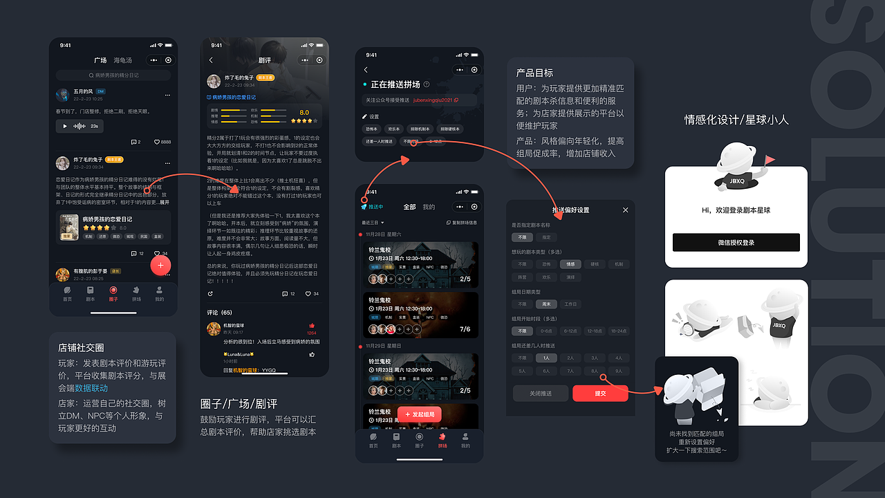 剧本星球（图ZMzYyNjk4NTg4） - APP界面 - 站酷设计师UNA魁魁原创素材 - 站酷ZCOOL
