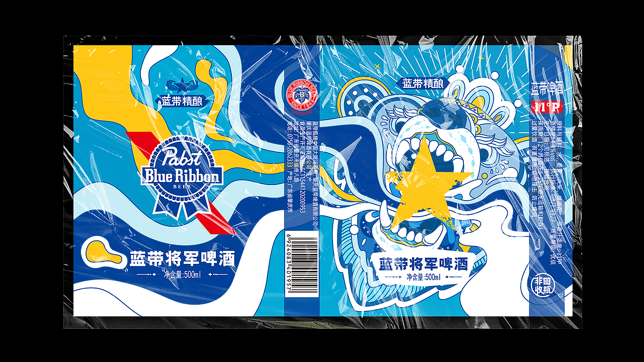 蓝带将军啤酒一释放天性（图ZMzY4NjgwOTAw） - 包装 - 站酷设计师白獅原创素材 - 站酷ZCOOL