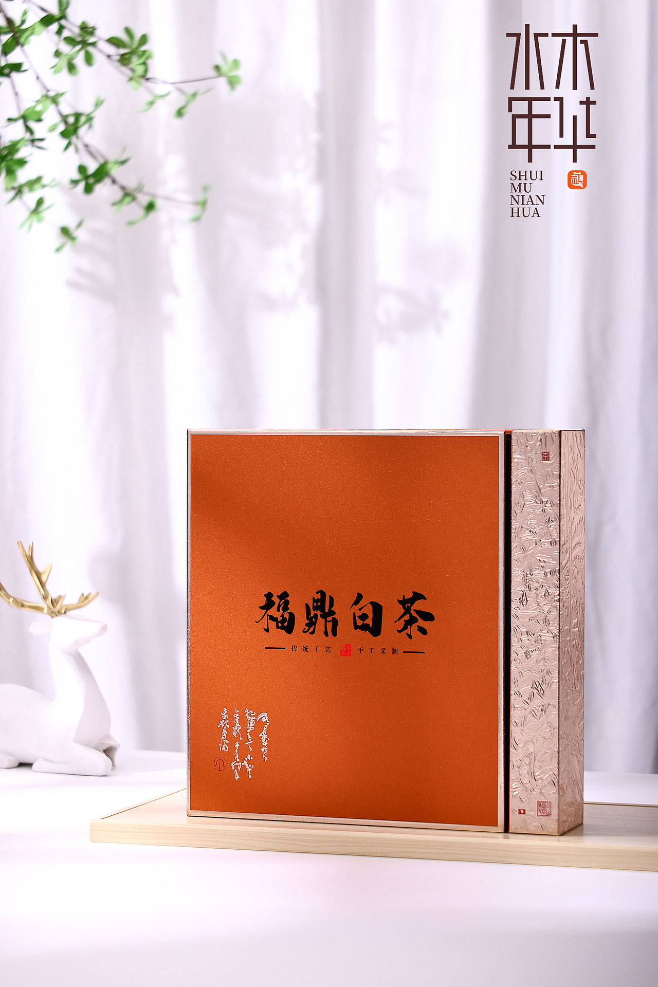 水木年华|茶叶包装礼盒 UV版面设计 可定制款茶叶包装（图ZMzU2MDE2NjEy） - 包装 - 站酷设计师樊溪原创素材 - 站酷ZCOOL