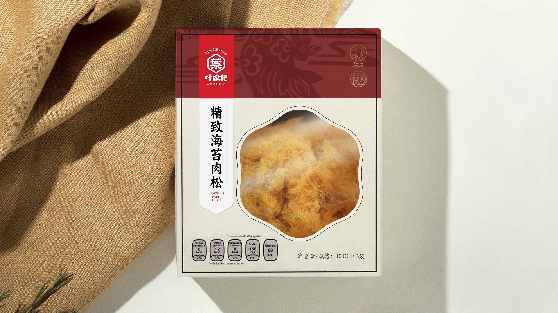 叶家记 x 老字号肉松品牌的传承与创新