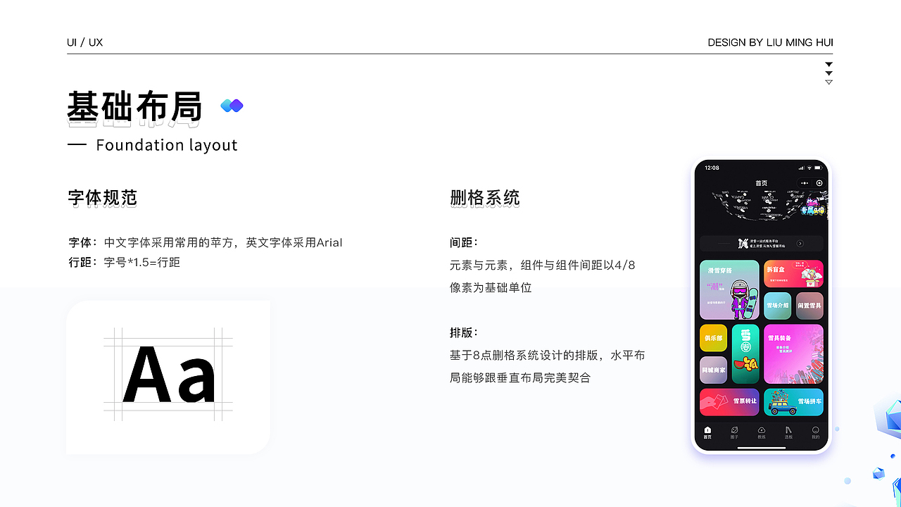 作品集（图ZMzI2MTk3MDY0） - 软件界面 - 站酷设计师不吃辣了原创素材 - 站酷ZCOOL