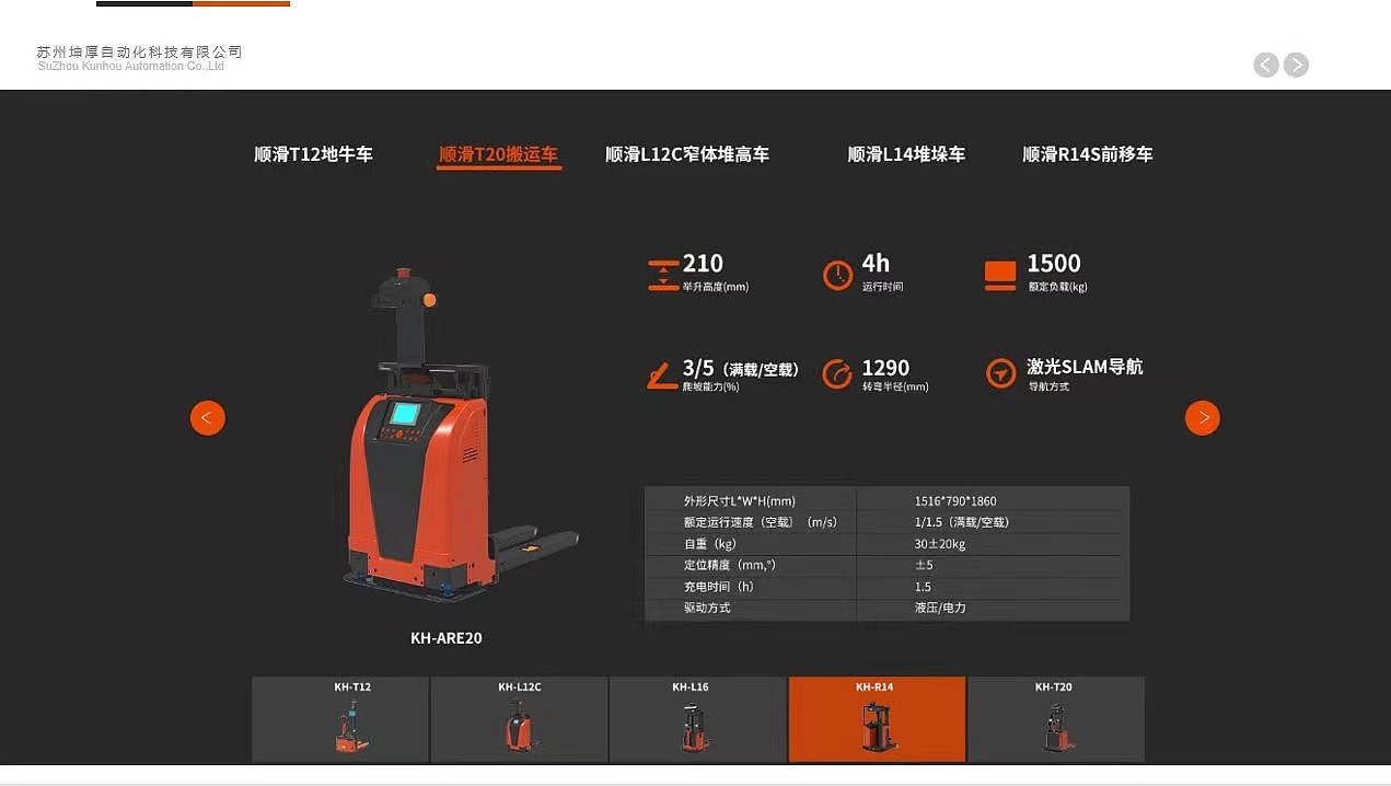 坤厚智能品牌形象升级设计