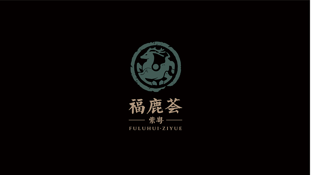 餐饮品牌：福禄荟·紫粤 品牌vi策划设计（图ZMzY5Nzg3OTA4） - 品牌 - 站酷设计师逸象文化创意原创素材 - 站酷ZCOOL