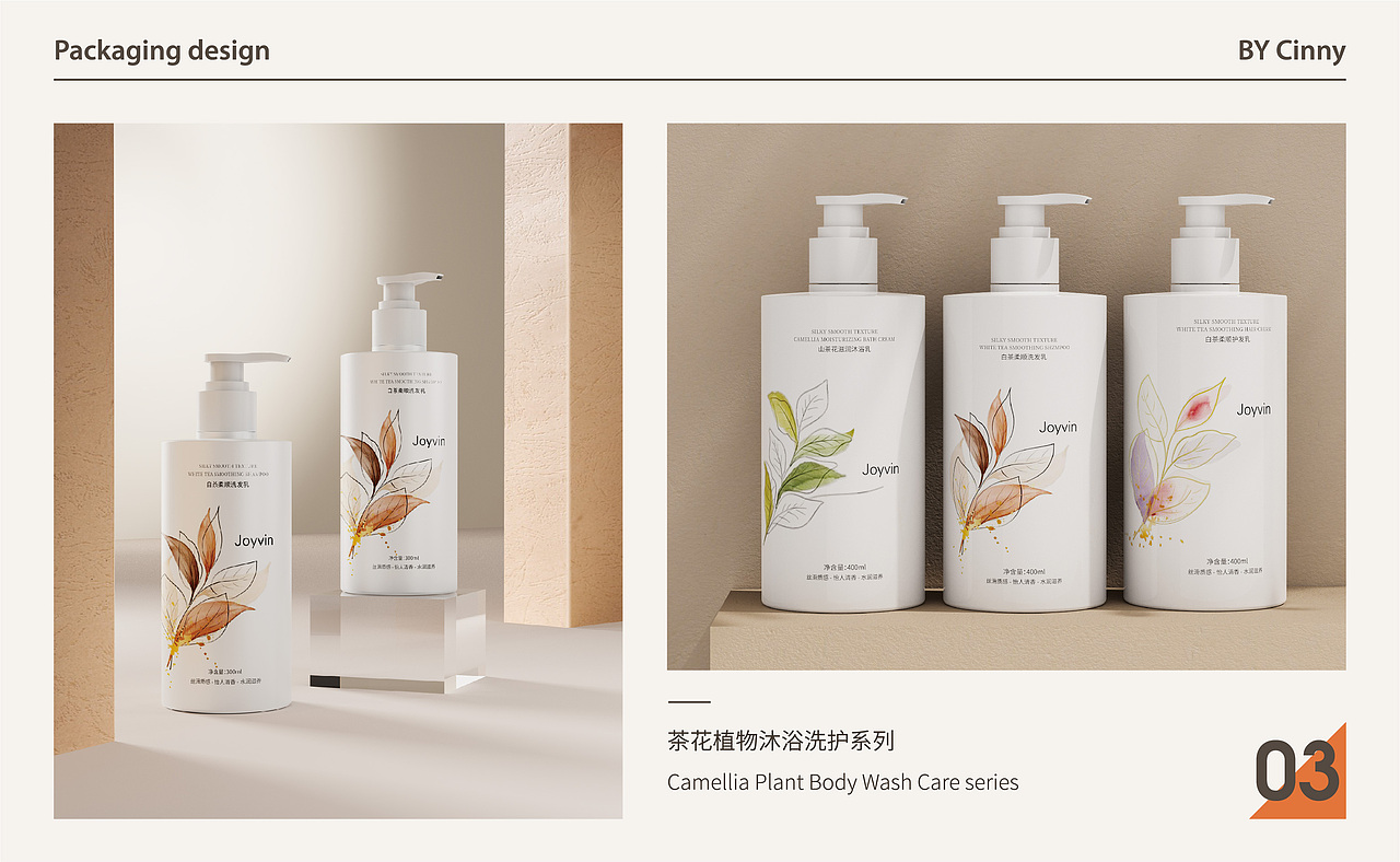 作品集-2023（图ZMzU0NDQ4OTcy） - 包装 - 站酷设计师CCIINNYY原创素材 - 站酷ZCOOL