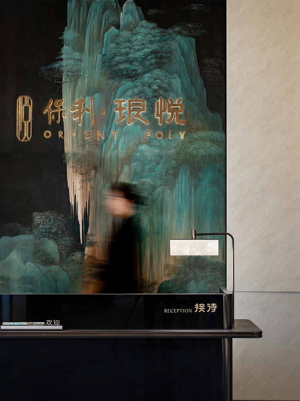 项目名称 | 济南保利 · 琅悦营销中心
<br> 项目面积 | 368㎡<br><br> 业主单位 | 济南 保利<br><br> 室内设计 | 明德设计<br><br> 软装设计 | 明德软装<br><br>摄影公司 | 乐在拍lephoto<br><br> 特别鸣谢 | 保利发展华东区域共享中心 <br> 保利齐鲁实业投资有限公司