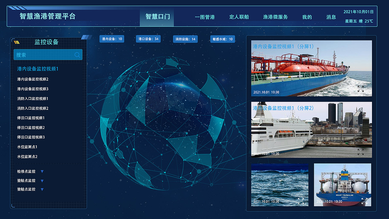 船舶可视化大屏（图ZMzQ5NjA3OTM2） - 其他UI - 站酷设计师橘子Mac原创素材 - 站酷ZCOOL