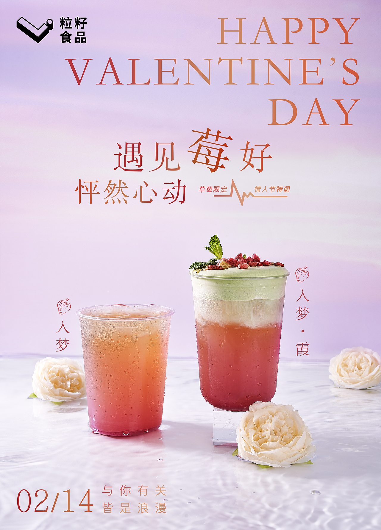 节日海报 四季主题饮品海报拍摄（图ZMzMzMDY4Mjg0） - 美食摄影 - 站酷设计师吃饭睡觉的豆子原创素材 - 站酷ZCOOL