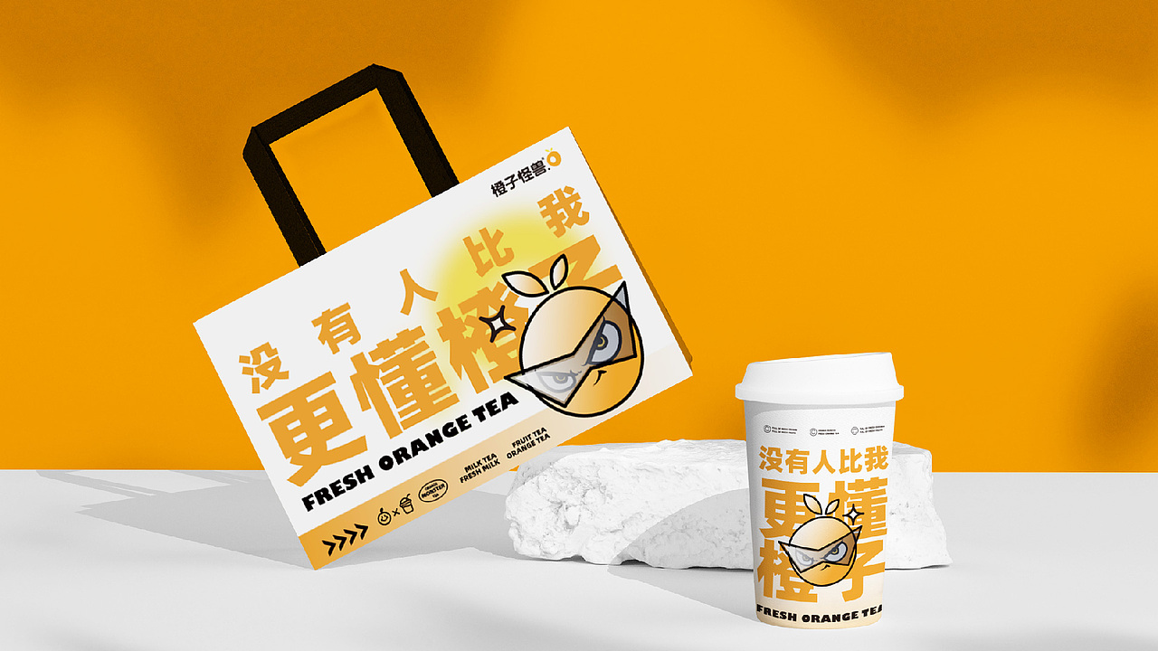 脑爆案例——【橙子怪兽】没有人比我更懂橙子（图ZMzM5OTY2MzI0） - 品牌 - 站酷设计师脑爆品牌策略原创素材 - 站酷ZCOOL