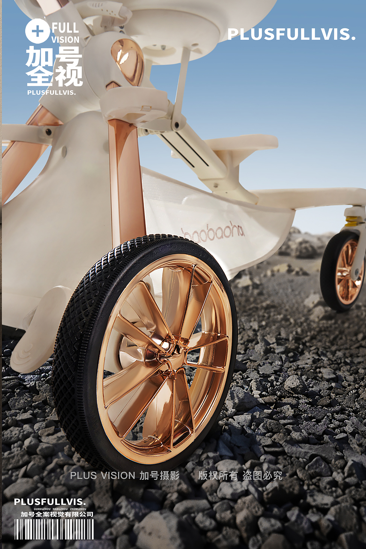 婴儿车拍摄|遛娃车拍摄|宝宝好V16视觉升级✖️加号