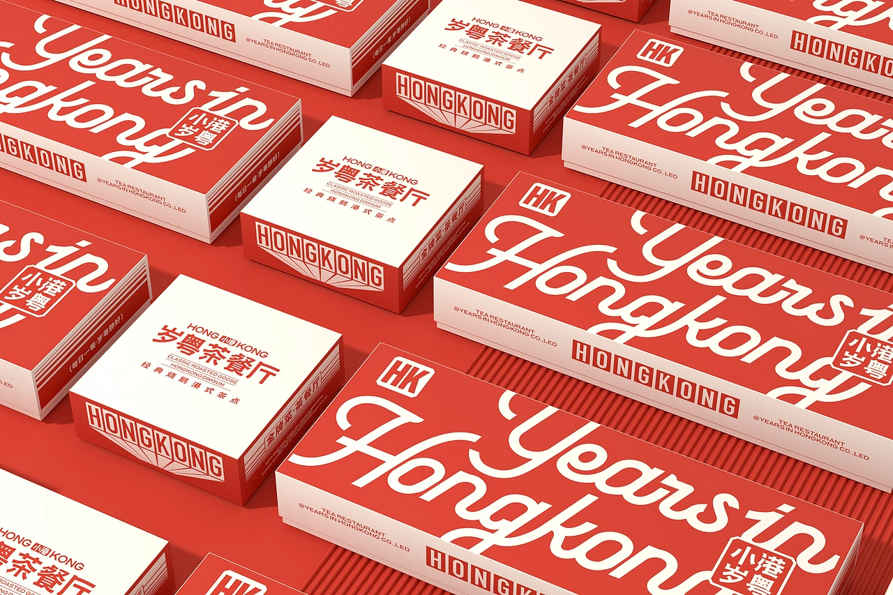 小港岁粤 茶餐厅-餐饮策略视觉设计
