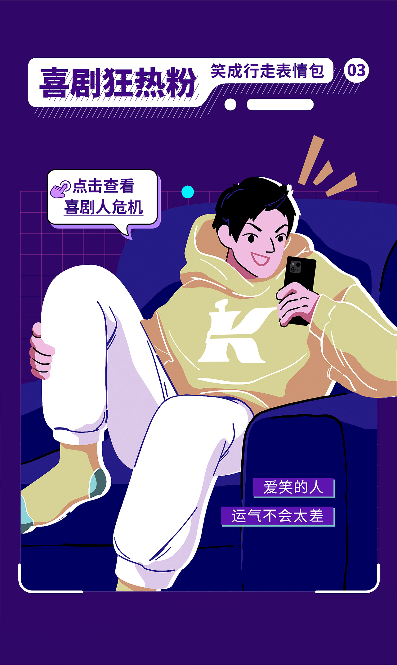科颜氏紫玻A眼霜插图【客户商稿】（图ZMzA0OTA4NDQ4） - 商业插画 - 站酷设计师jANc陈原创素材 - 站酷ZCOOL