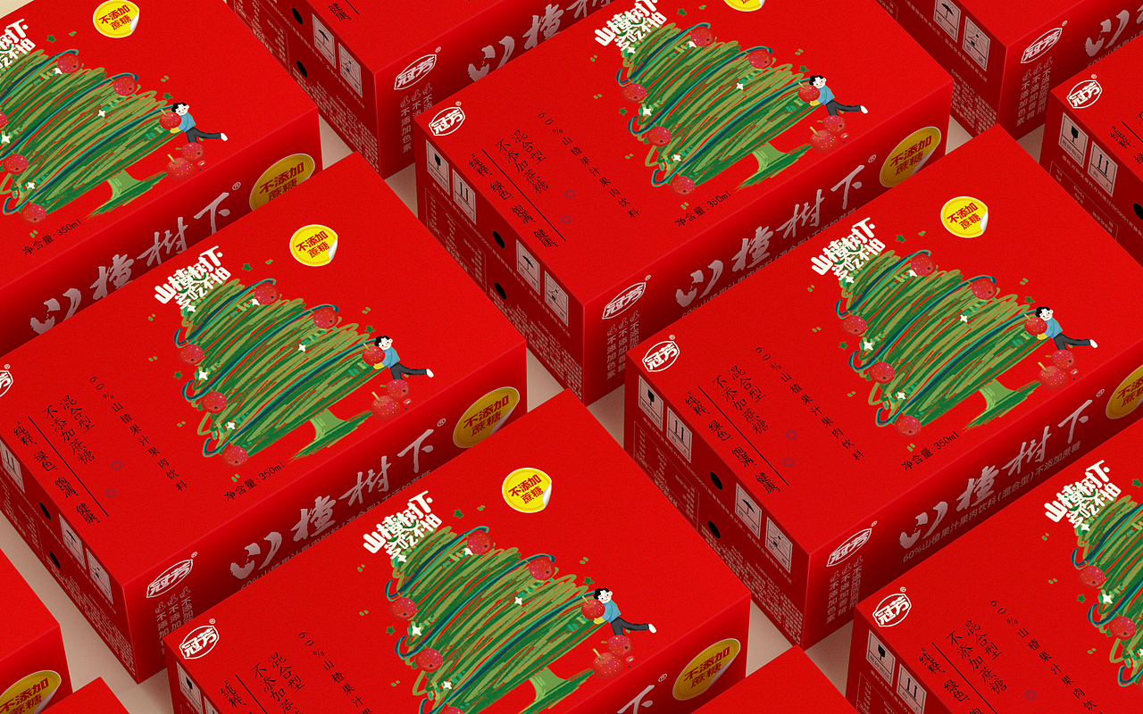 快乐时光,山楂树下