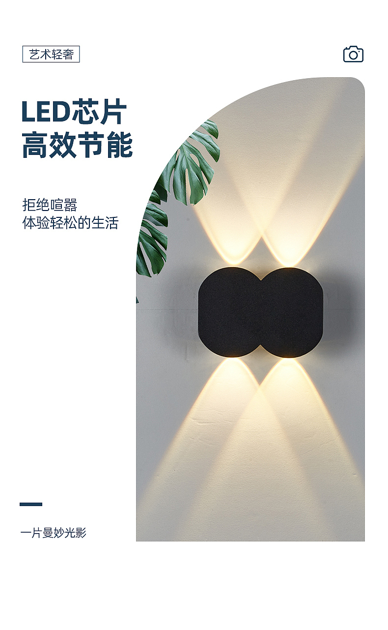 现代简约壁灯详情页设计