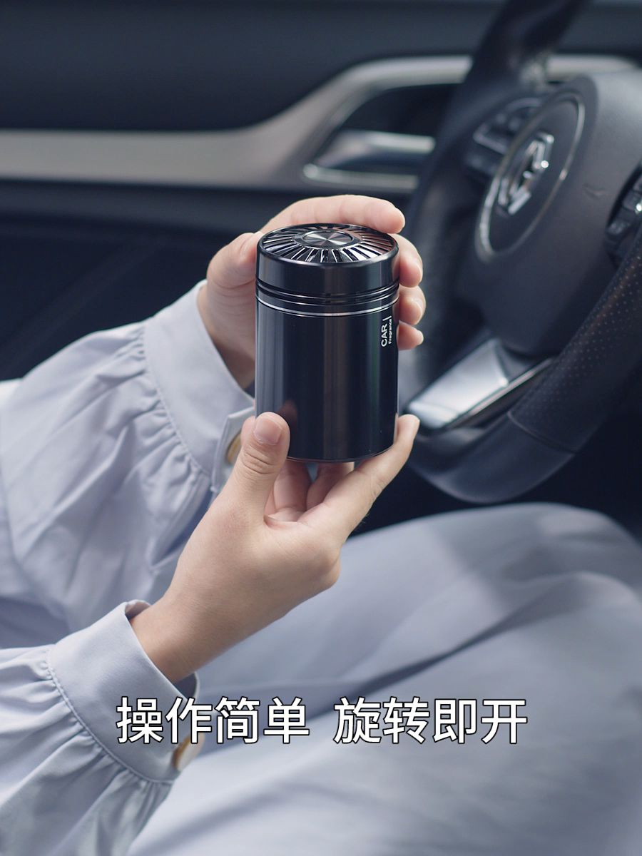 电商视频|汽车香薰