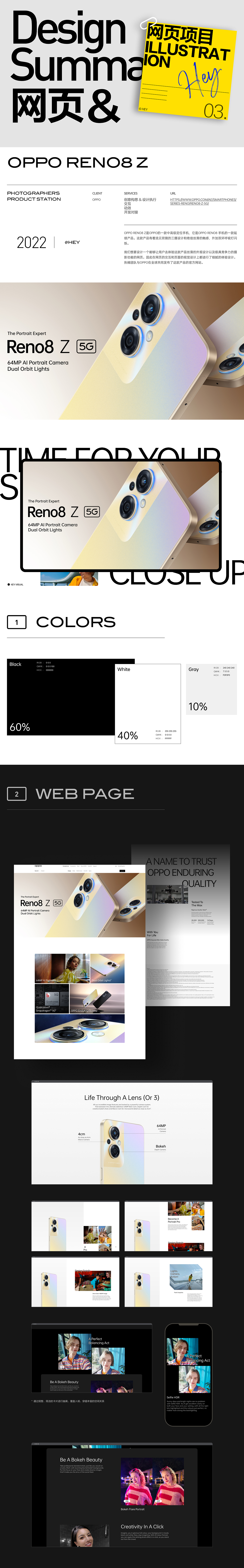 创意视觉作品集｜Hey（图ZMzUwOTEzMDI4） - 商业插画 - 站酷设计师猫不喜原创素材 - 站酷ZCOOL