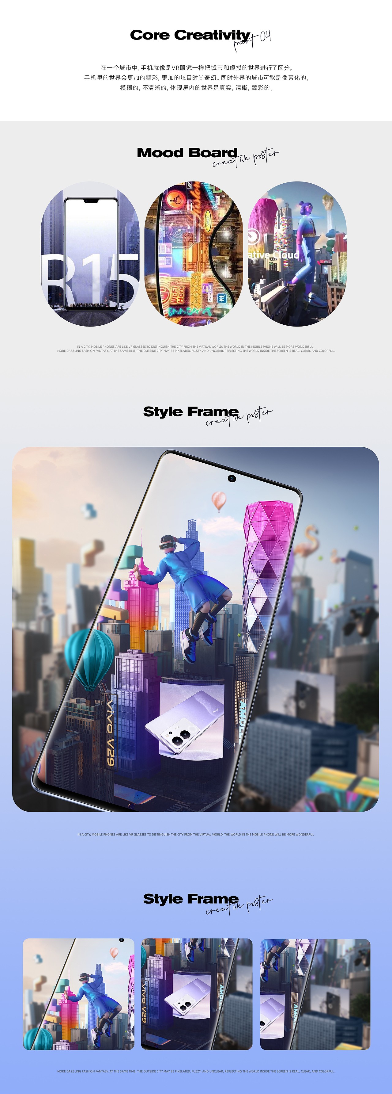 VIVO_V29动态海报（图ZMzU3Mzk5NzIw） - 产品 - 站酷设计师DreamFlight_原创素材 - 站酷ZCOOL