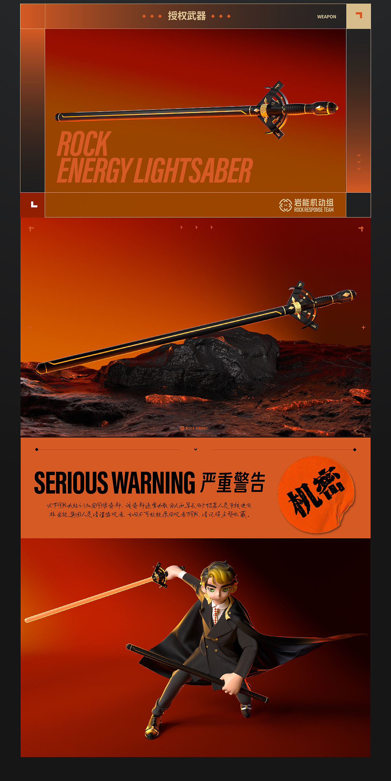 ROCK RESPONSE TEAM-【巖能機動組】正在招募（圖ZMzY2ODA1ODY4） - 機械/交通 - 站酷設計師設計師端陽原創(chuàng)素材 - 站酷ZCOOL